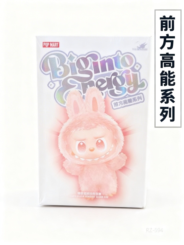 LLAVERO LABUBU SORPRESA BIG INTO ENERGY